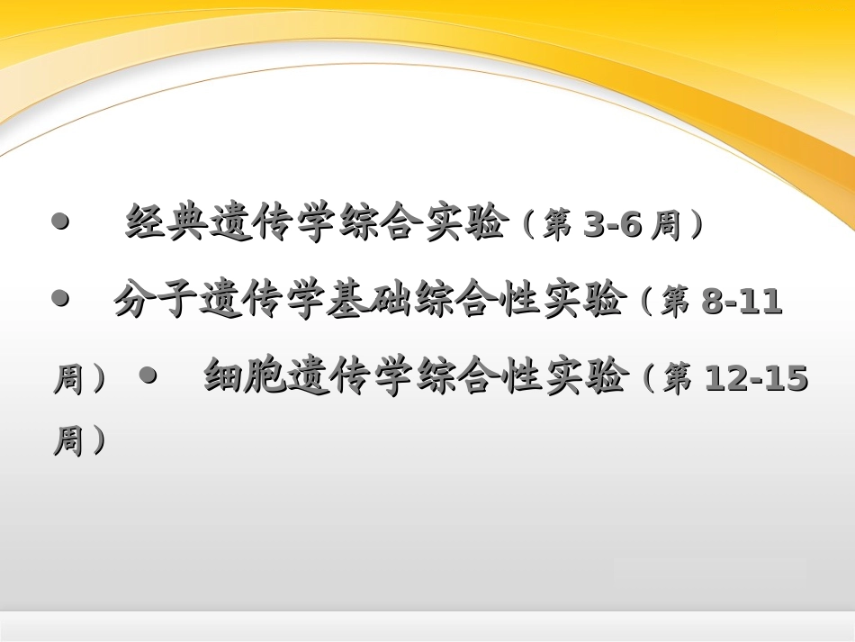 果蝇的生活周期_第2页