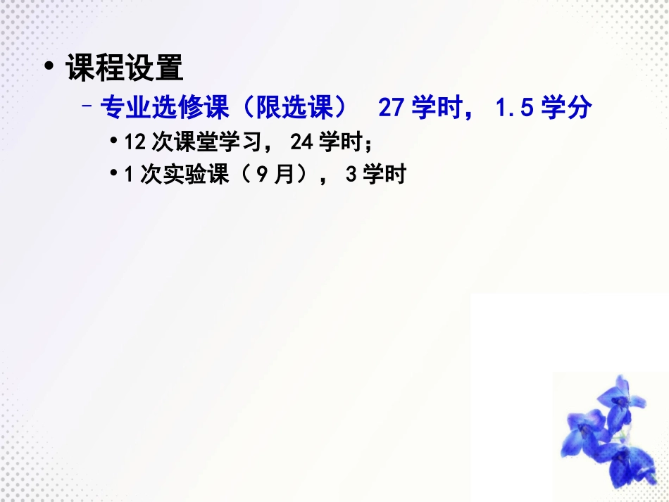 果树资源与利用-绪论_第2页