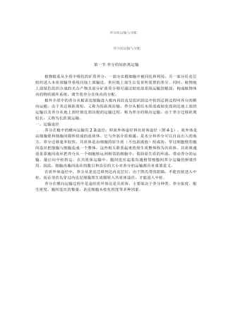 果树营养运输路线