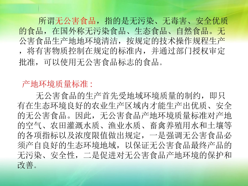 果树无公害1_第3页