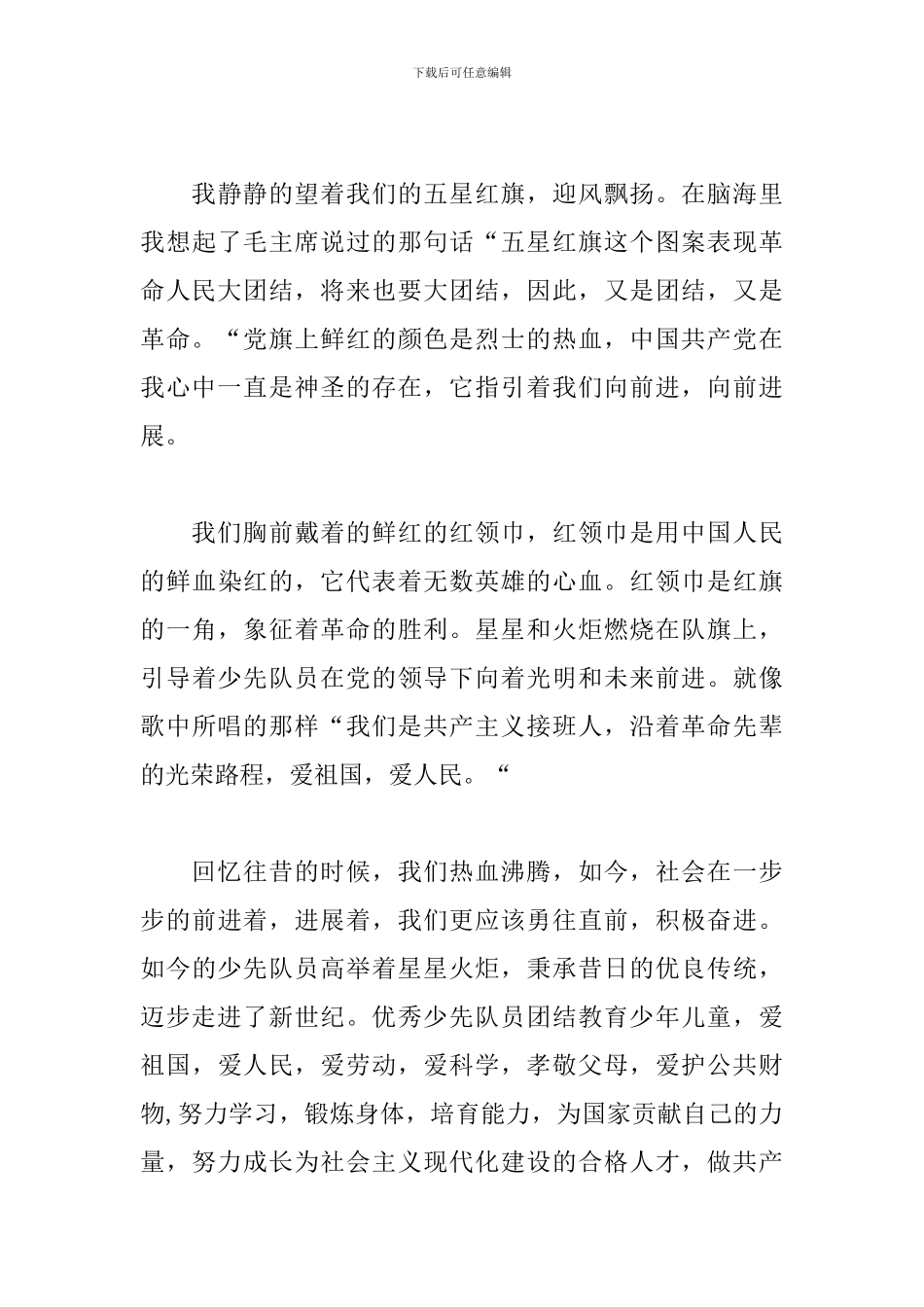 奋斗百年路启航新征程心得体会三篇_第3页