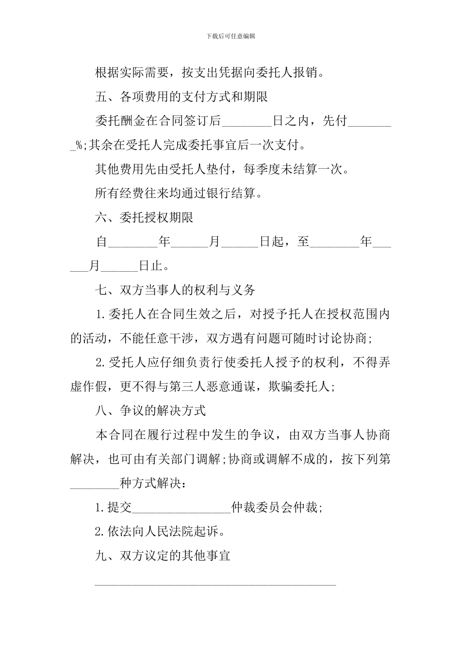 农村个人购房合同样本_第3页