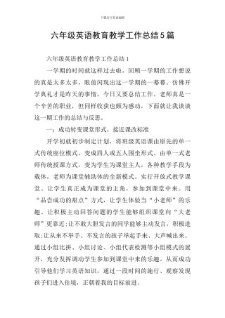 六年级英语教育教学工作总结5篇