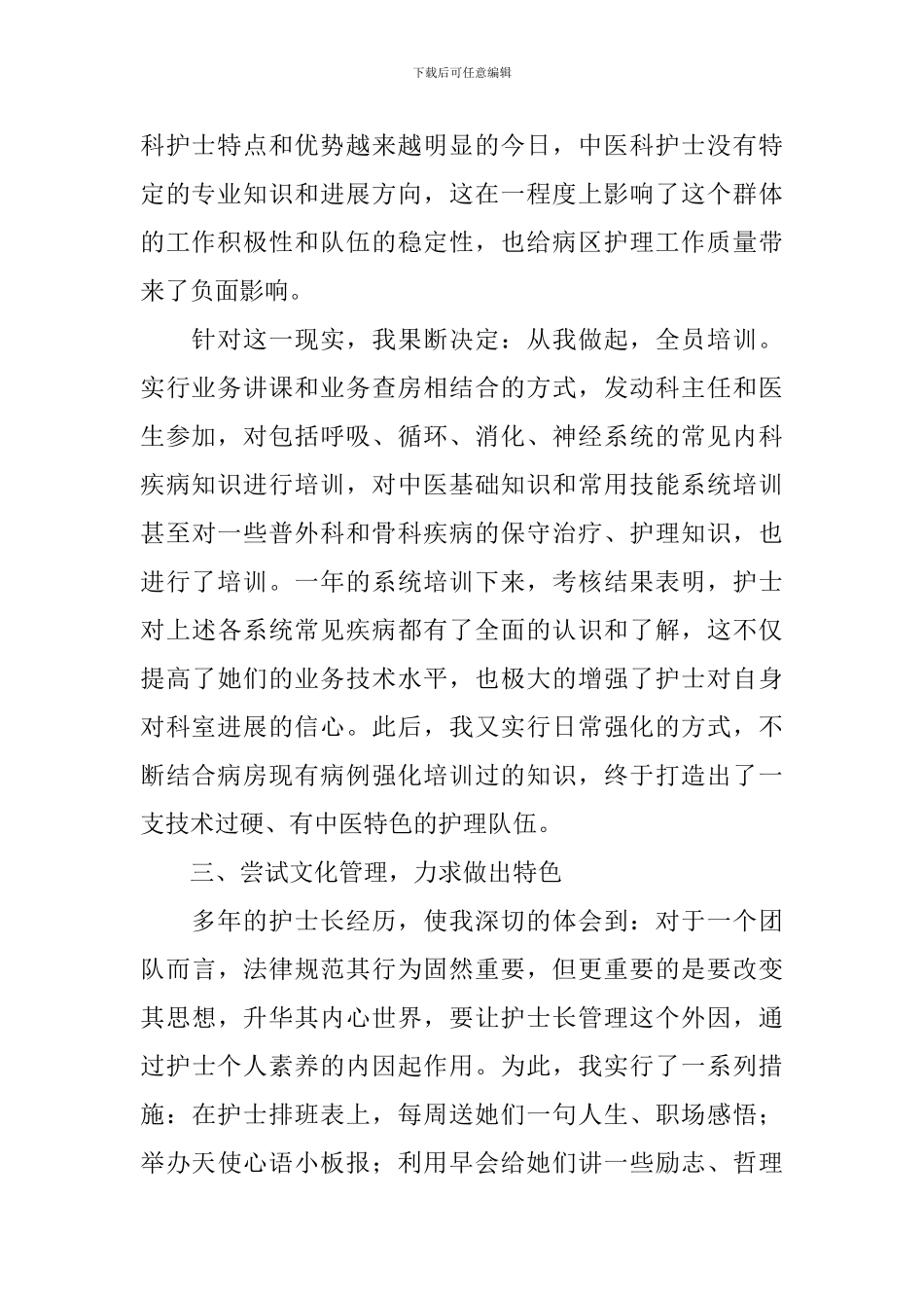 2024下半年工作总结1000字范文10篇_第2页