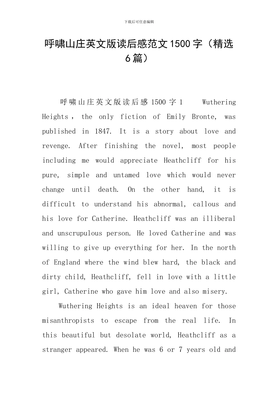 呼啸山庄英文版读后感范文1500字_第1页