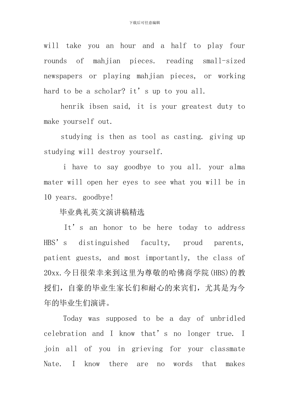 毕业典礼英文演讲稿精选_第3页