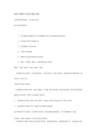 快速成单的方法 