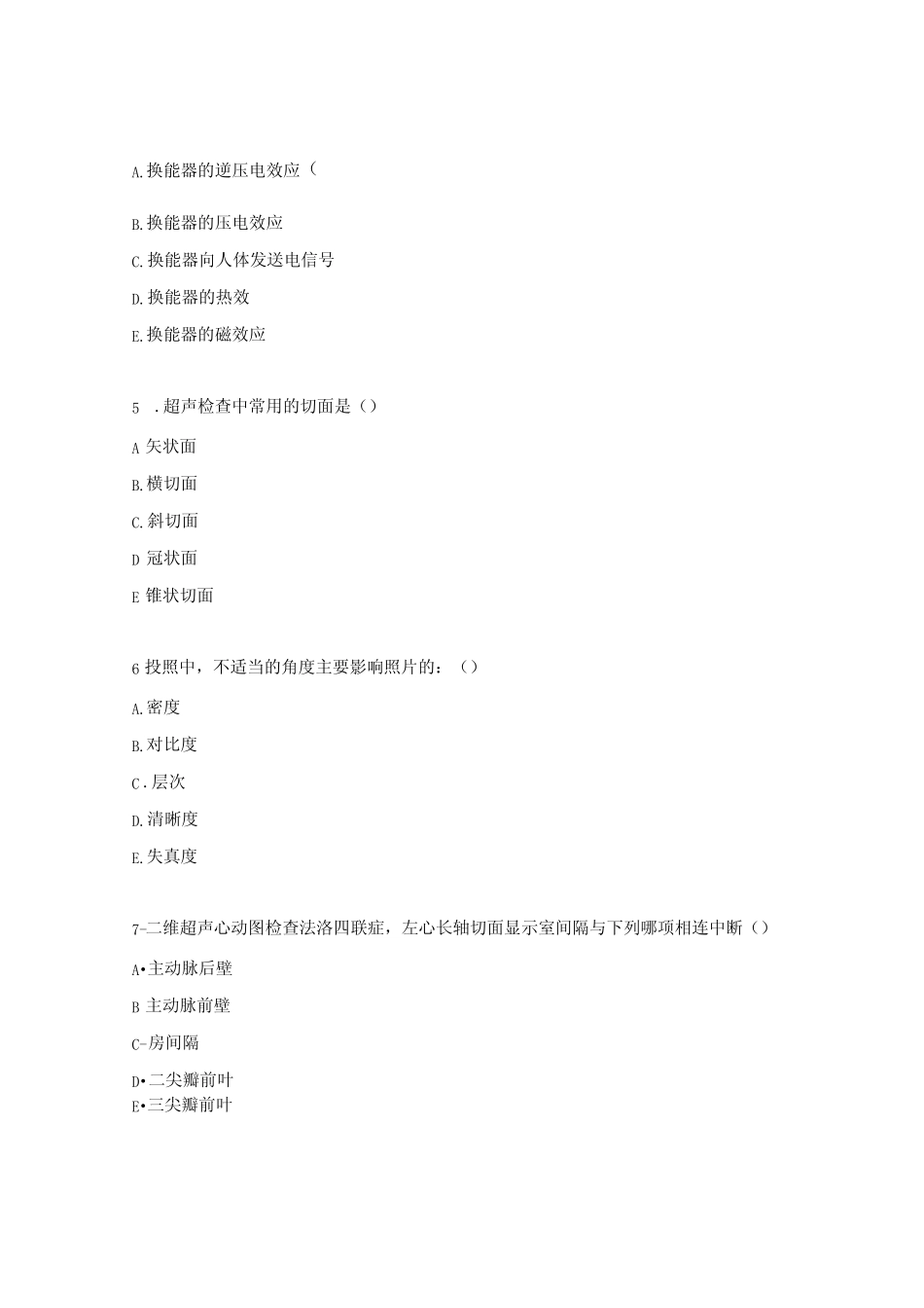 2023年放射科、B超三基试题及答案 _第2页