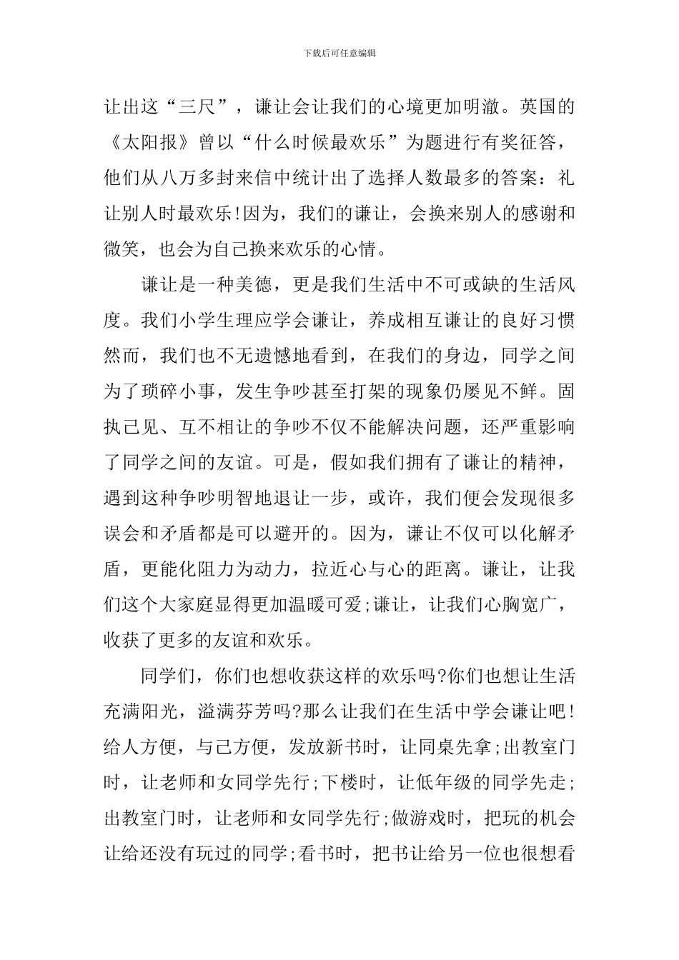社联指导郭老师发言稿_第2页