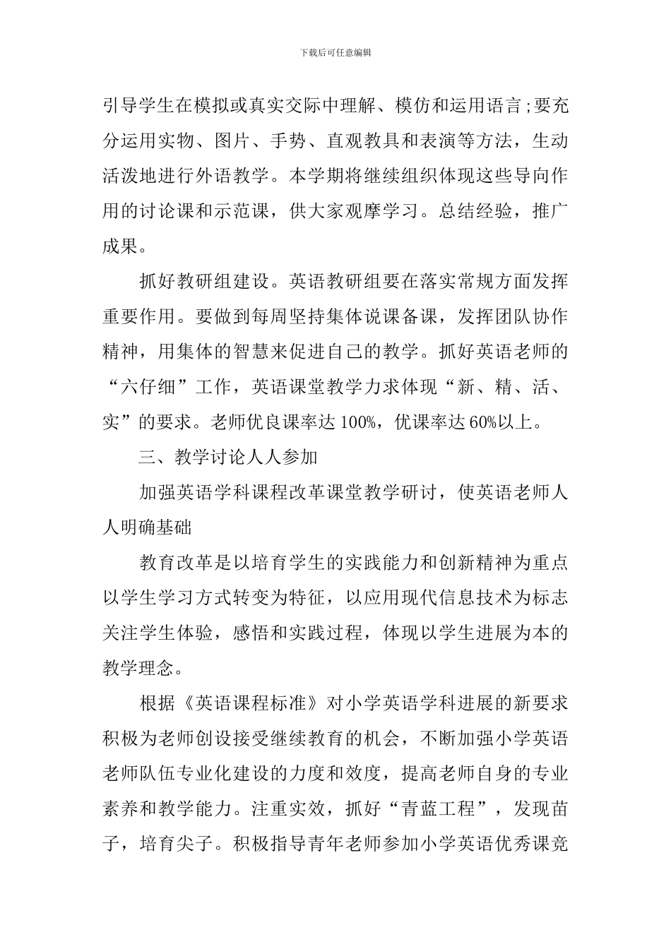 小学英语任务型教学的任务设计图_第2页