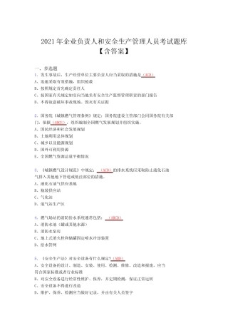 最新2021企业负责人和安全生产管理人员考试复习题库(含答案)