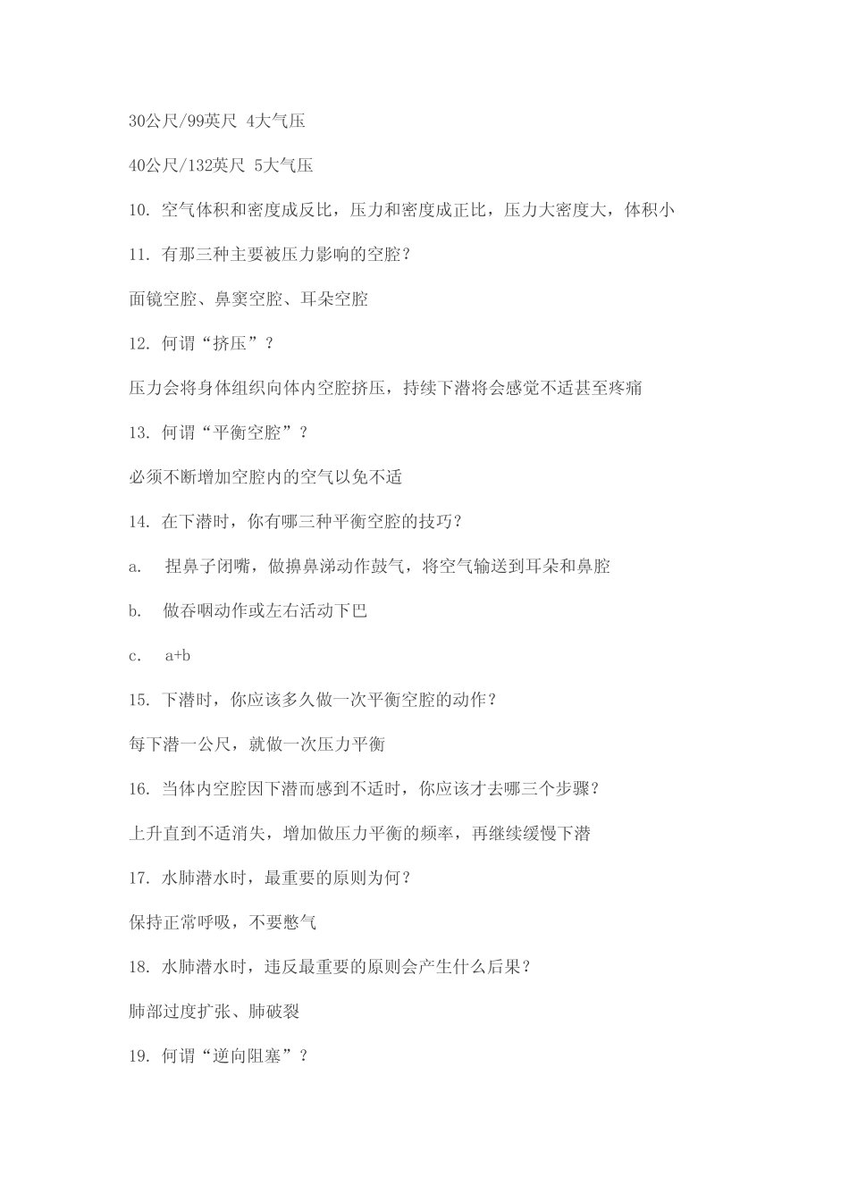 (完整)PADIOW知识点汇总,推荐文档 _第2页