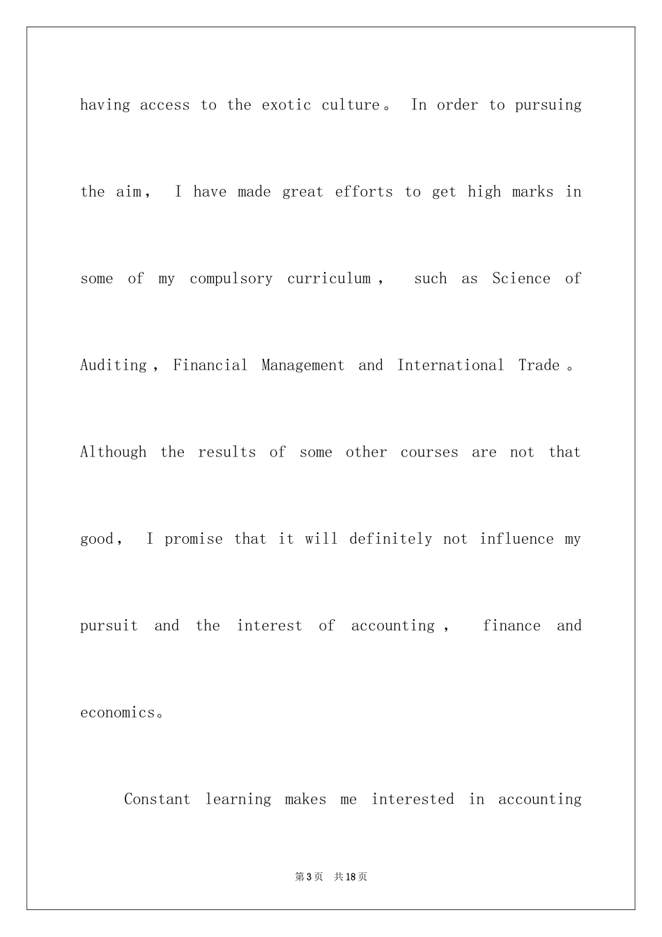 2024出国留学英文自荐信_8_第3页