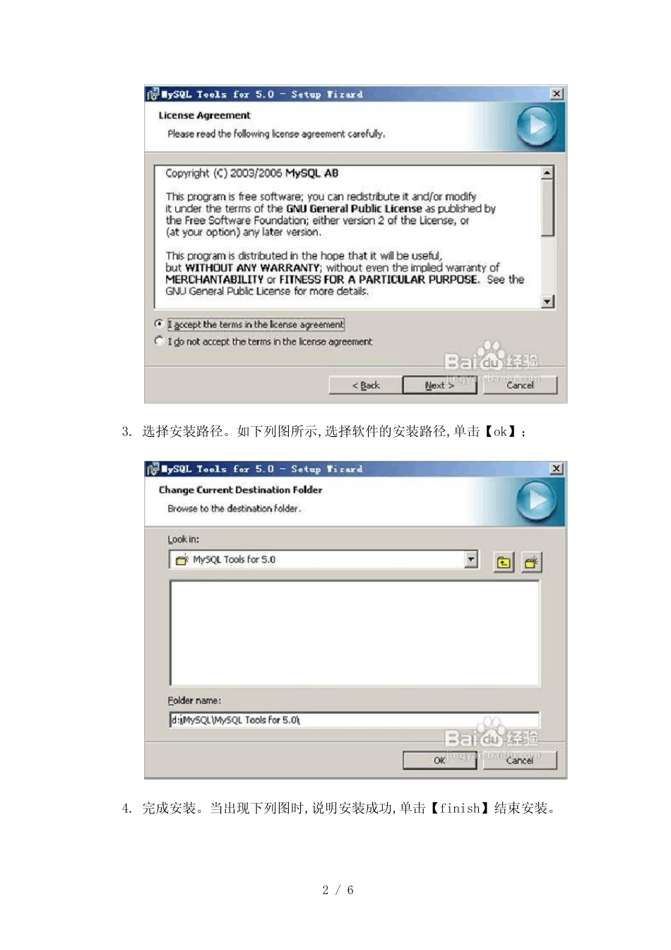 怎样安装mysql图形化管理工具_第2页