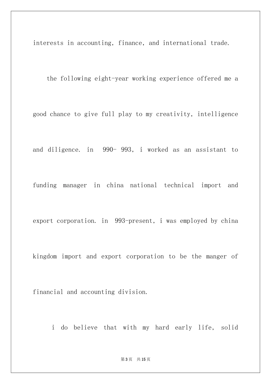 2024初中英文自我介绍_28_第3页