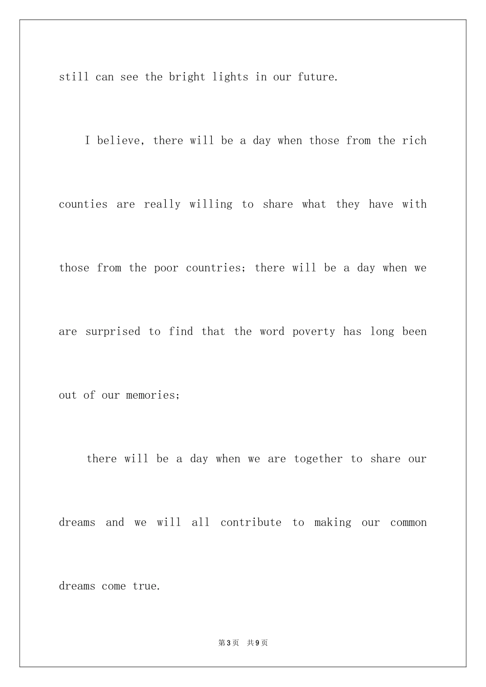 2024初中英语梦想演讲稿_第3页