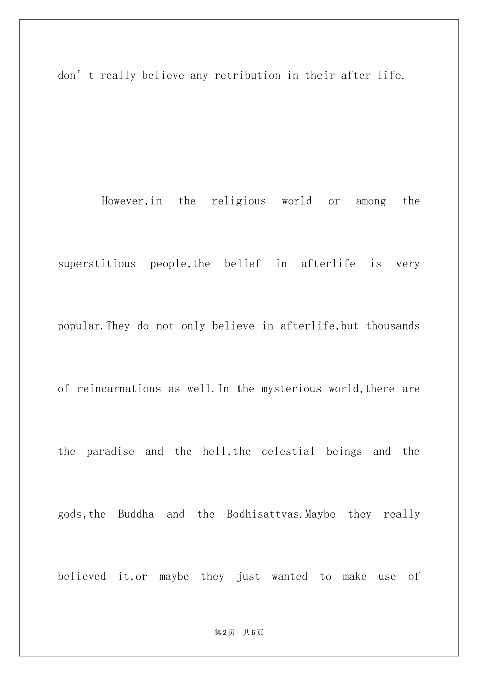 2024如果没有来世英语演讲稿_第2页