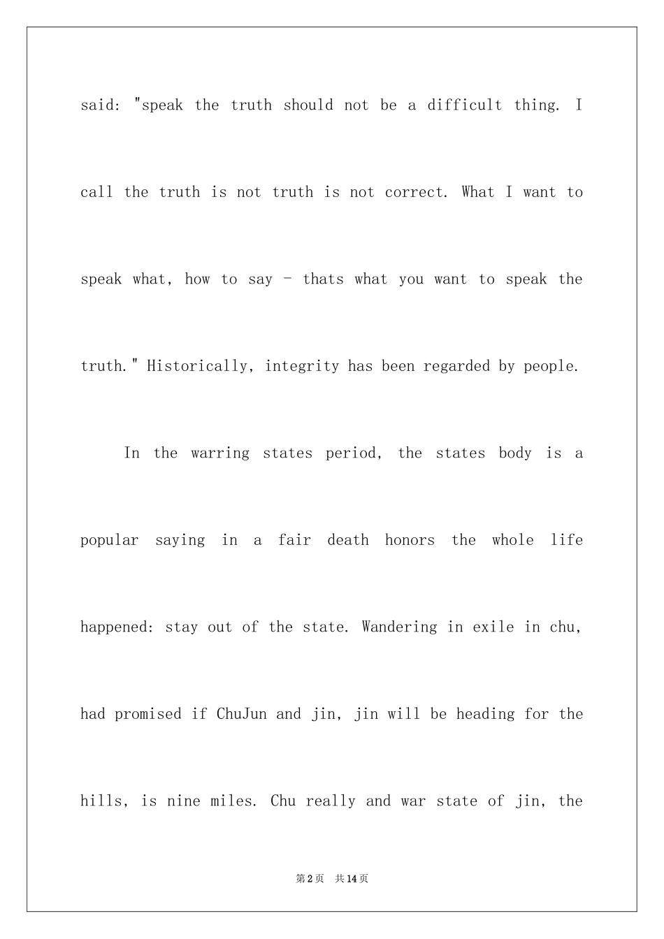 2024善良的谎言英语作文_第2页