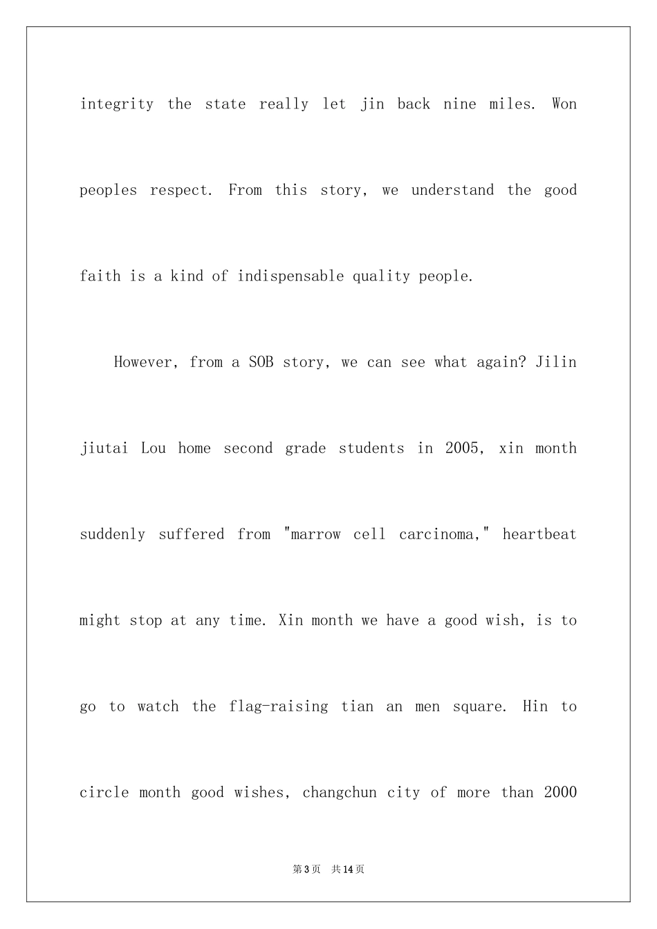 2024善良的谎言英语作文_第3页