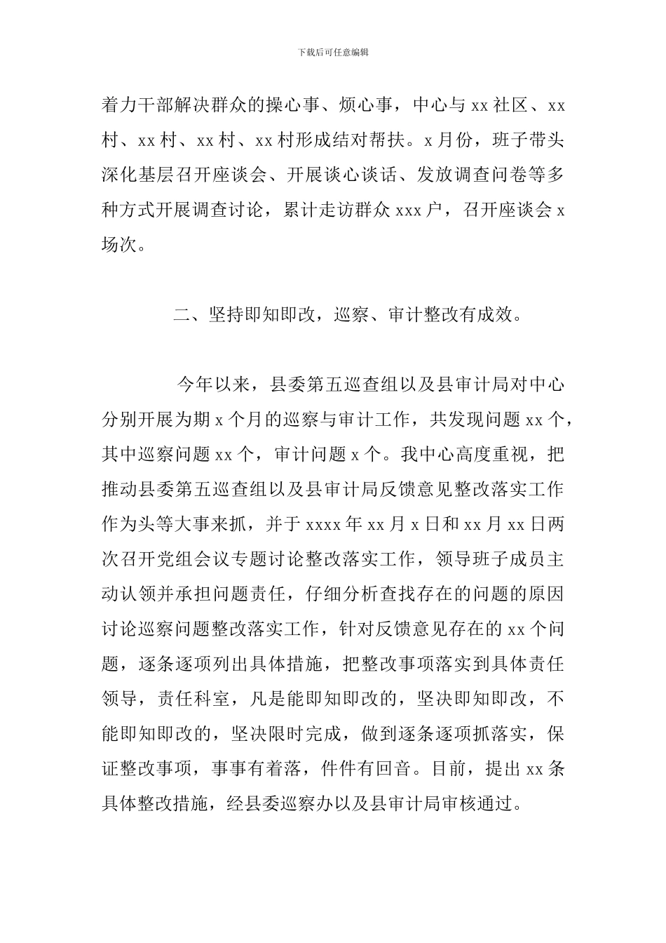 县机关事务管理中心年度工作总结和下一步计划_第3页