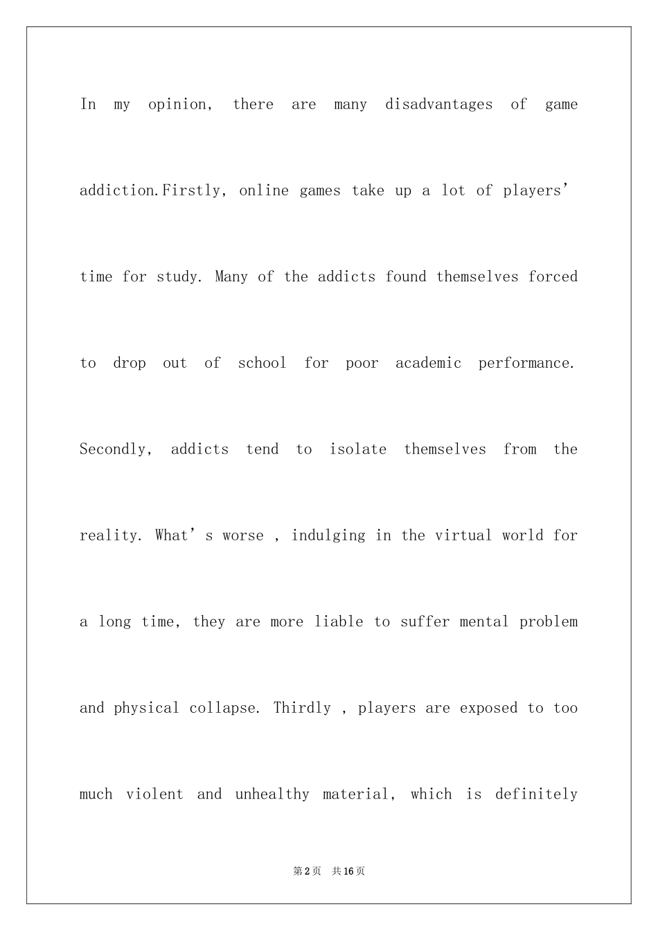 2024四级英语作文 _第2页