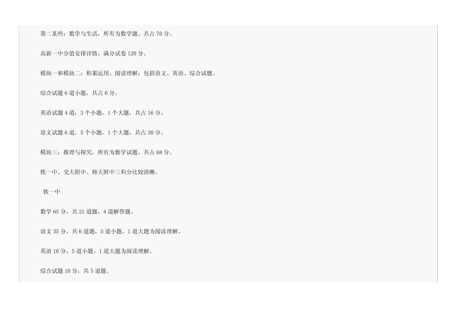 2021年小升初 _第2页