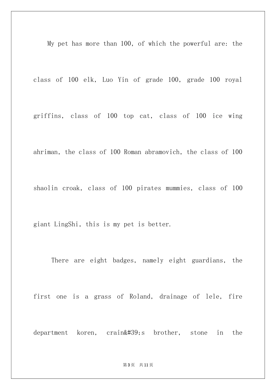 2024写网络游戏英语作文_第3页