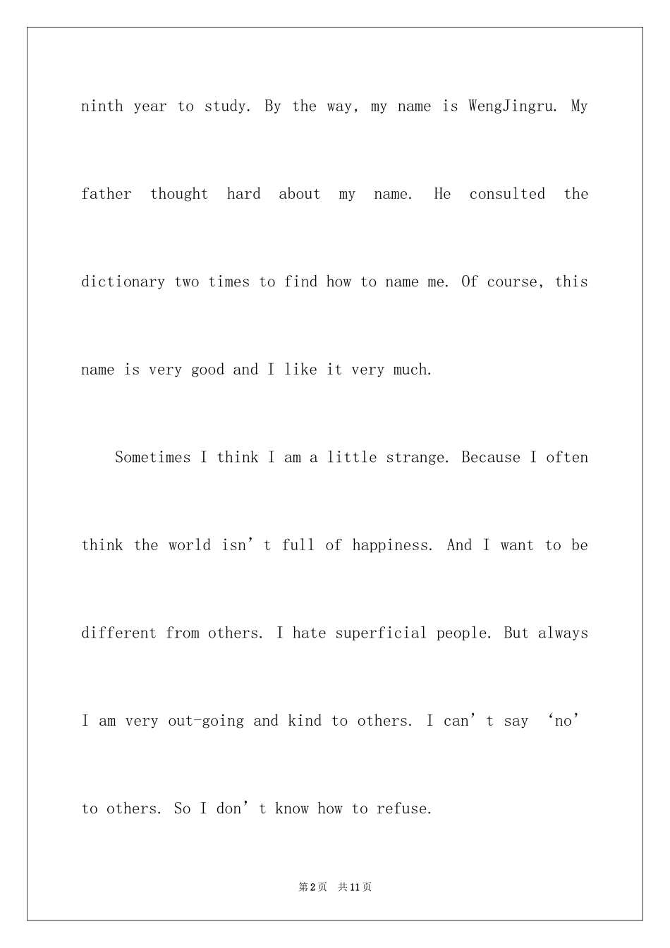 2024初中英文自我介绍_20_第2页