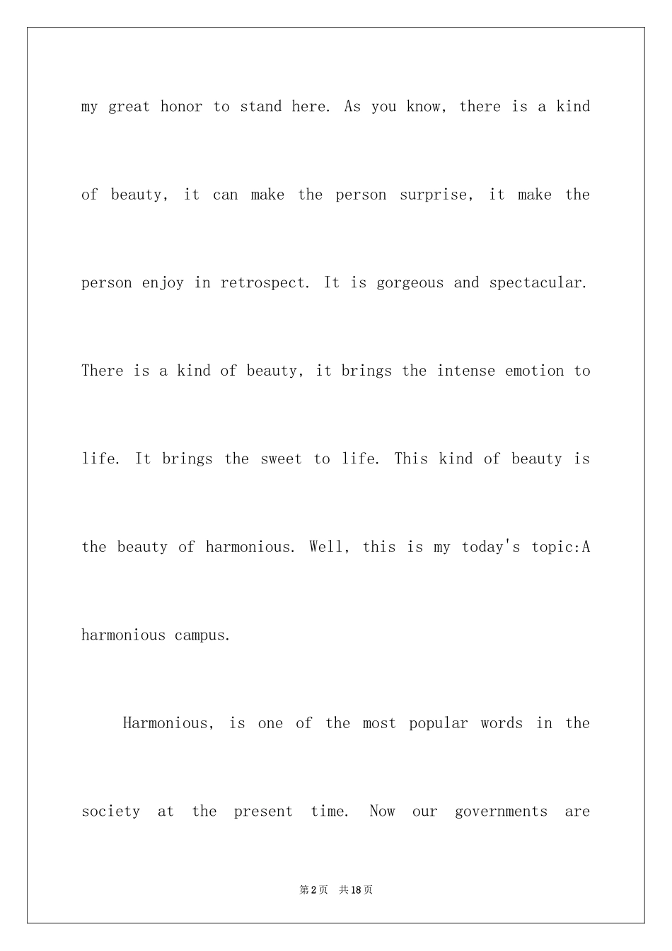 2024大学英语口语演讲稿_2_第2页