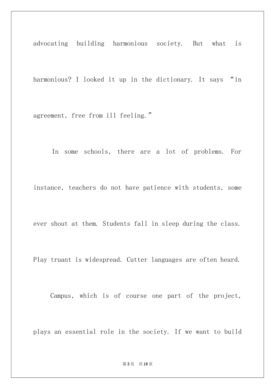 2024大学英语口语演讲稿_2_第3页