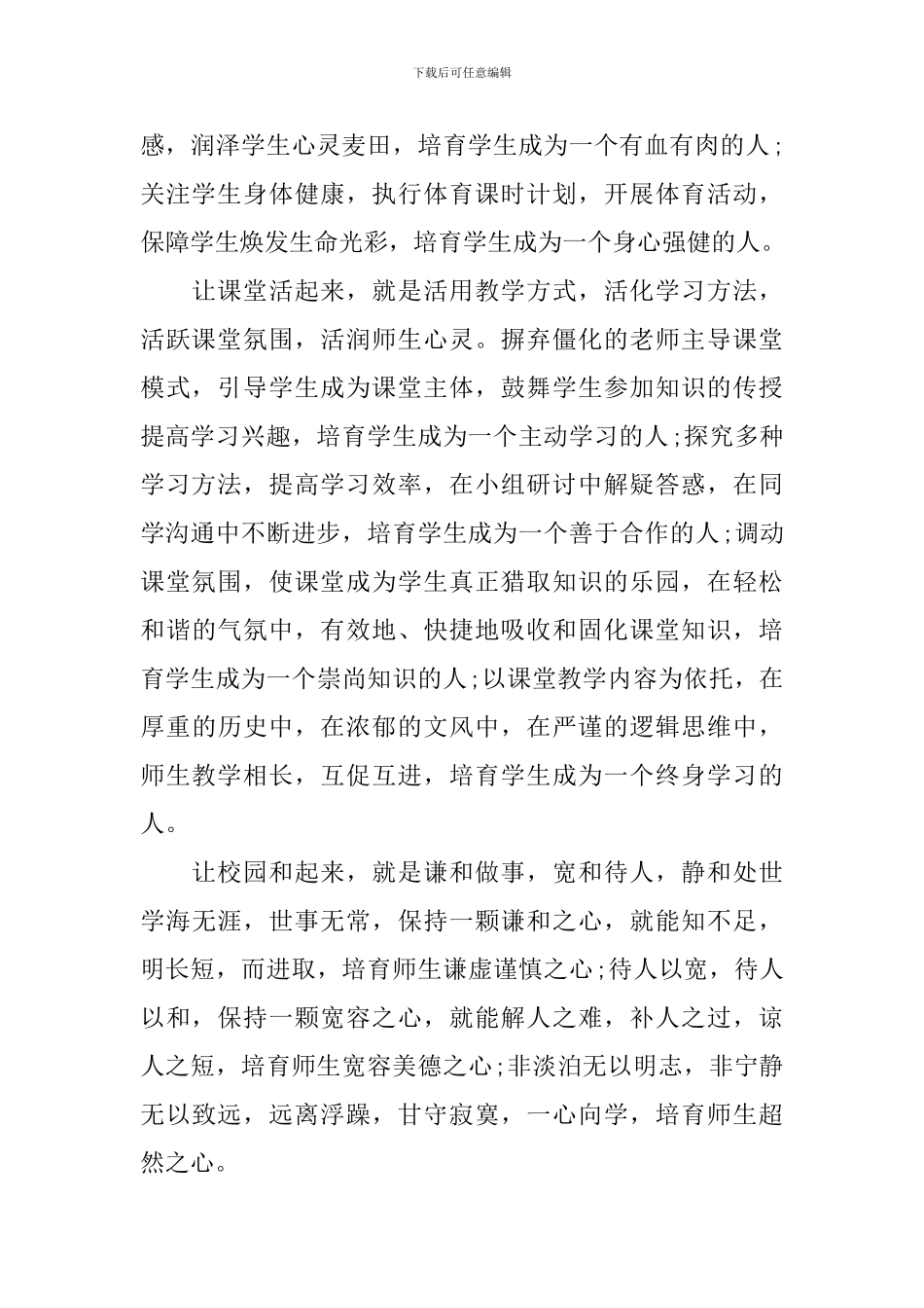 家长培训会讲话稿_第2页