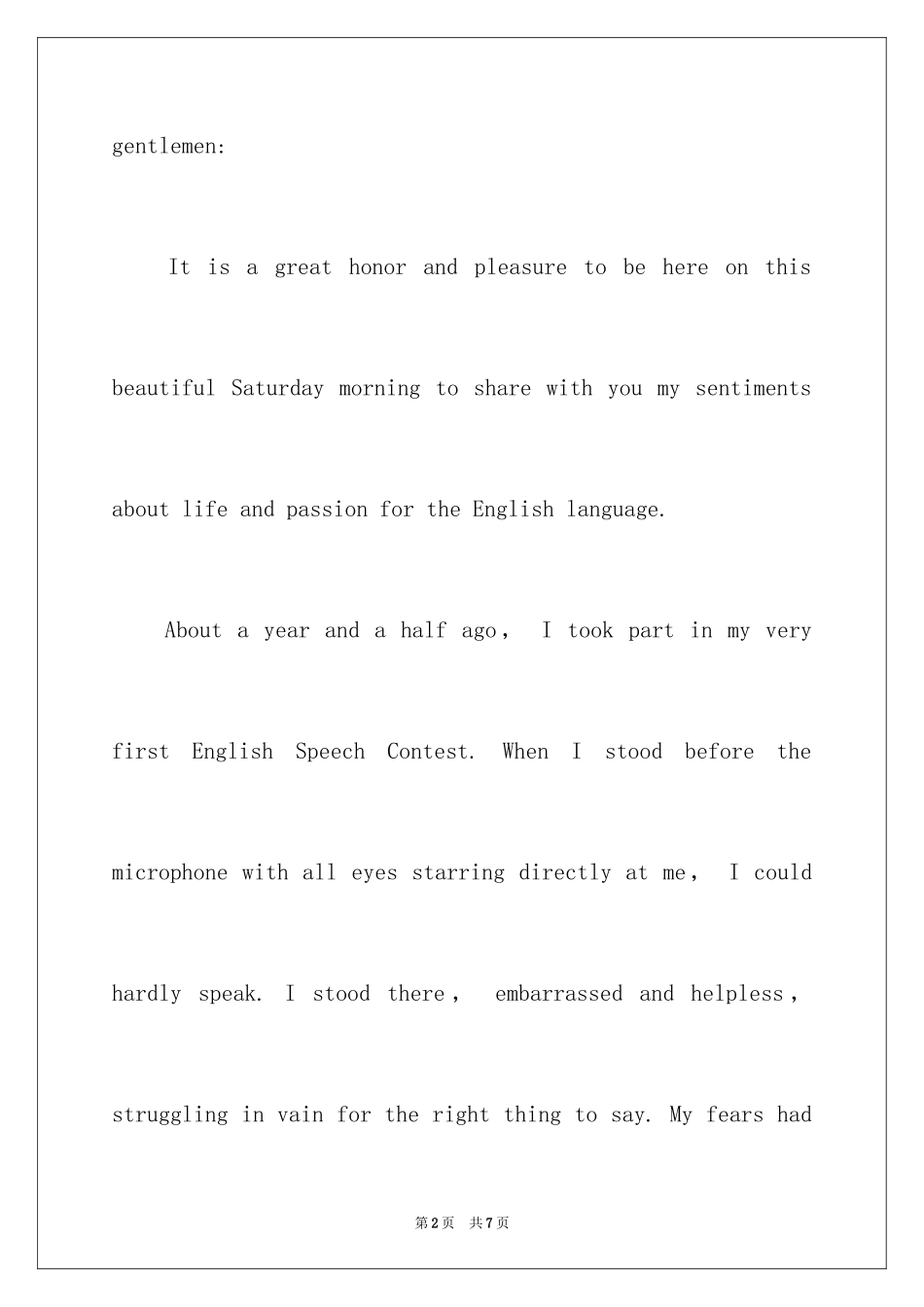 2024大学英语演讲稿_18_第2页