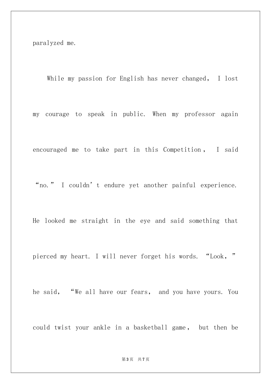 2024大学英语演讲稿_18_第3页