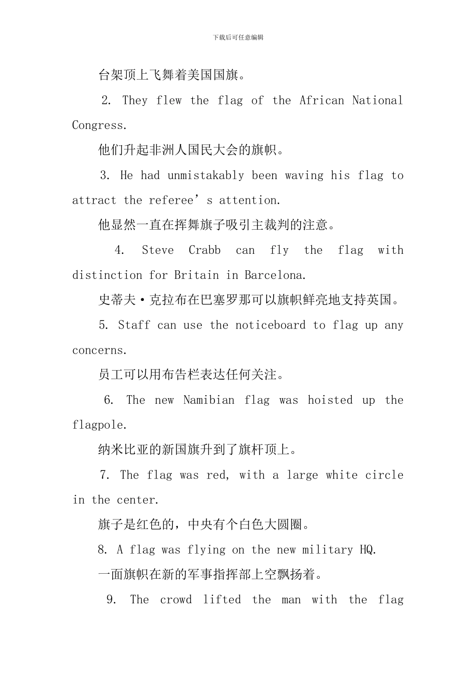 flag的用法和短语例句_第2页