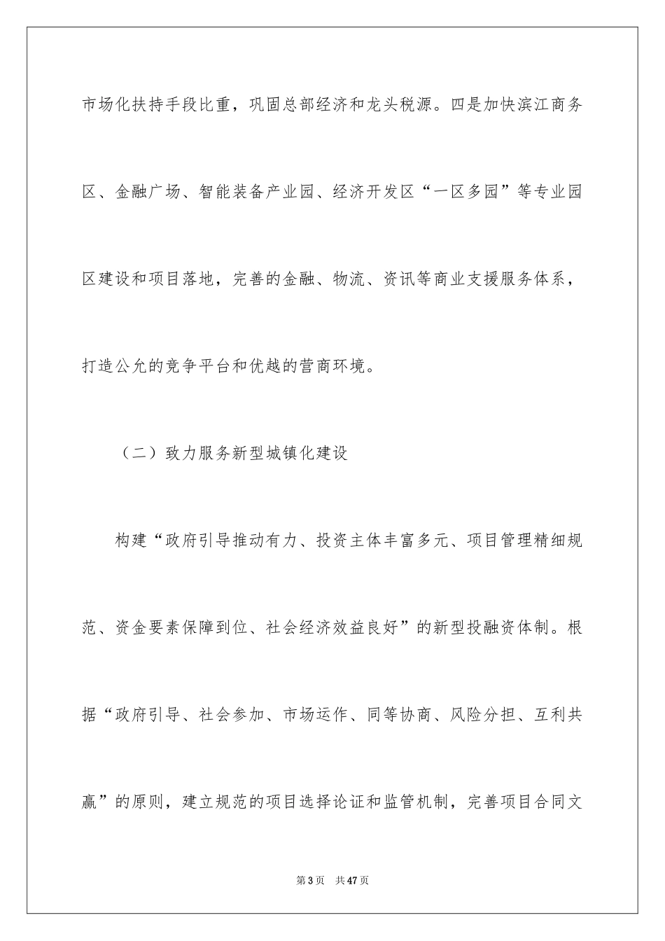 2024出纳工作计划_72_第3页
