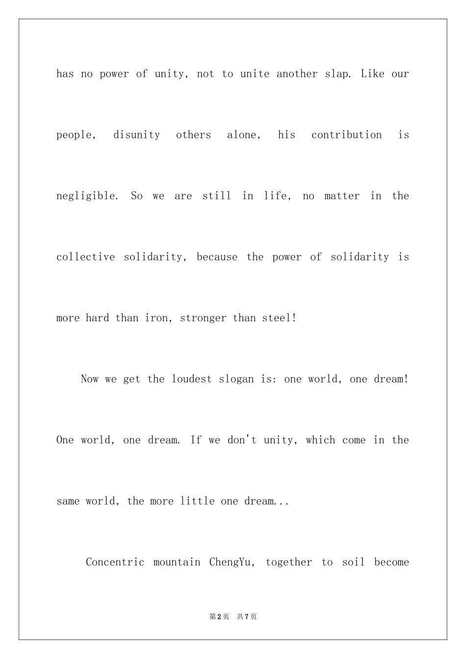 2024团结就是力量的英文演讲稿_第2页