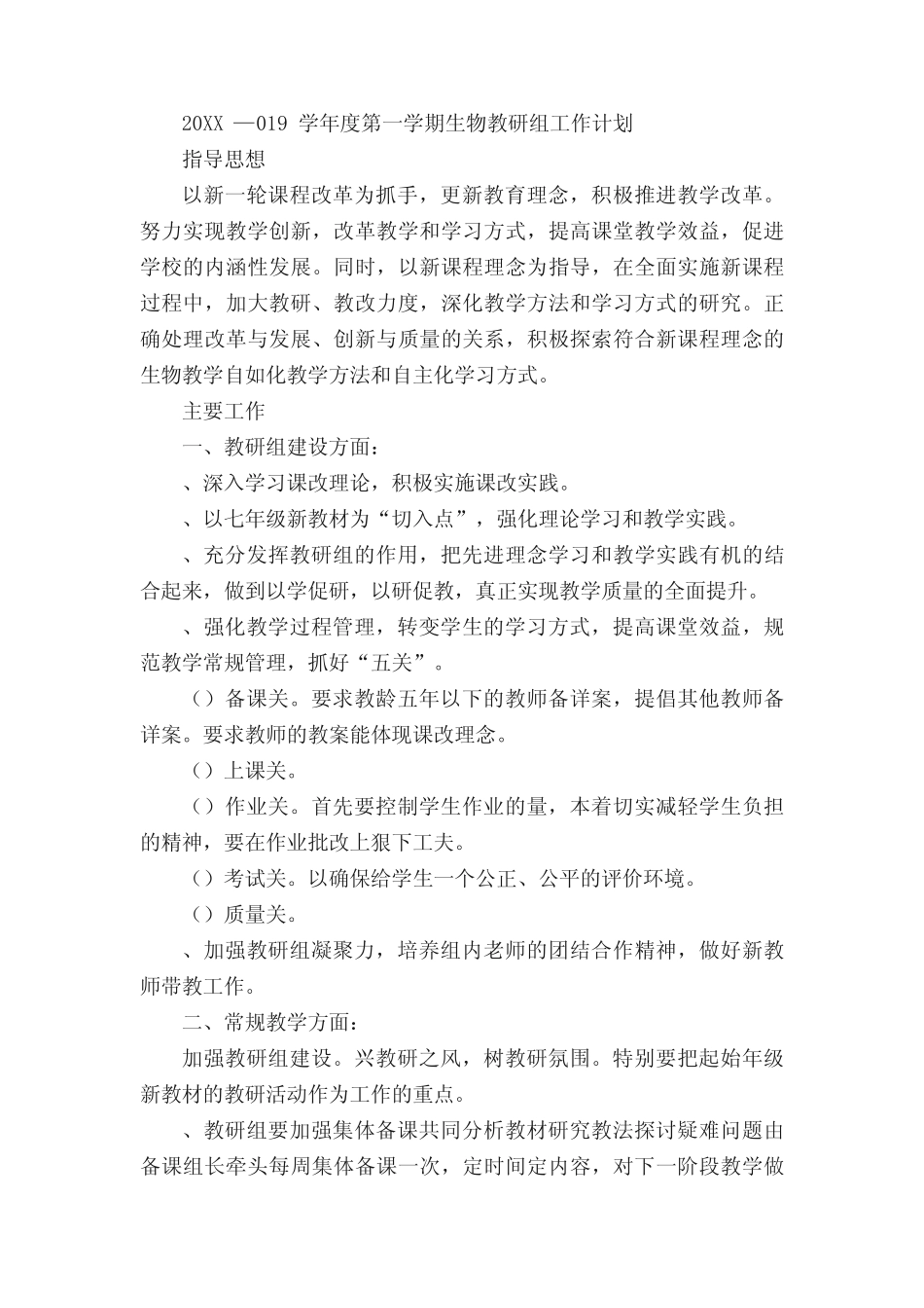 初一课外文言文阅读《北人食菱》附答案及翻译 _第2页