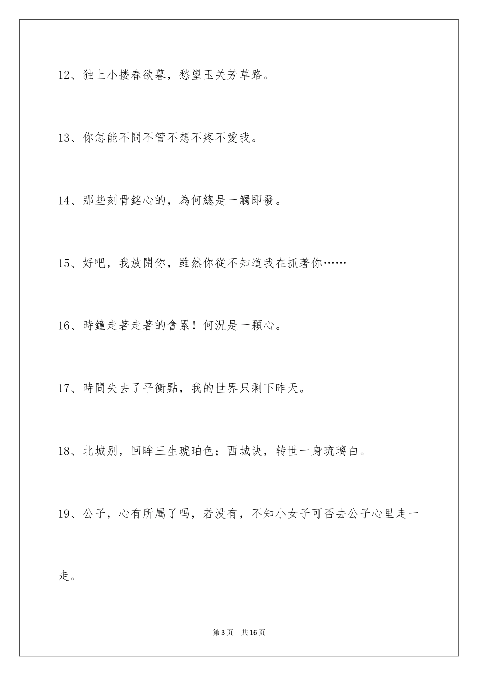 2024古风签名94条_第3页