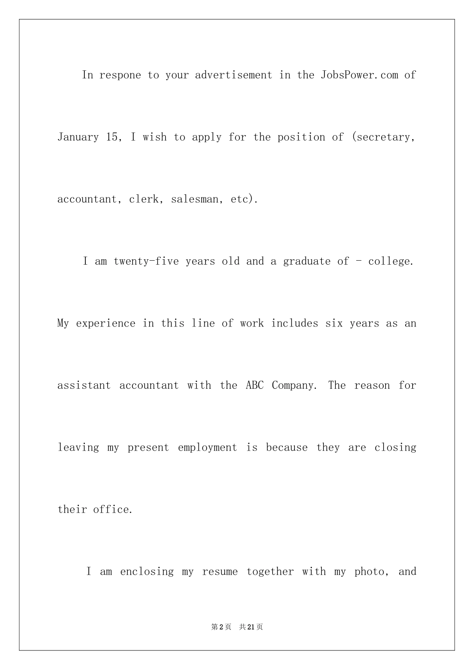 2024大学生英文求职自荐信_第2页