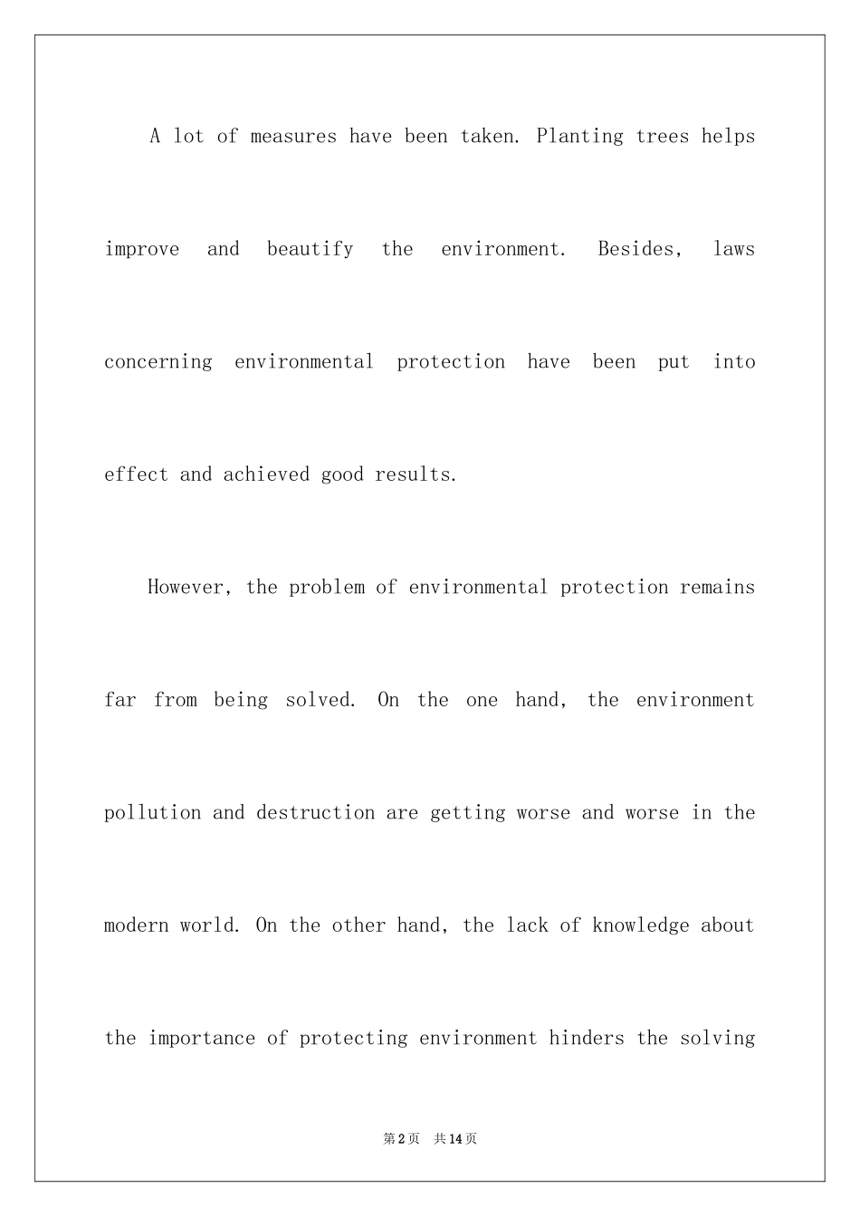 2024励志的高中生英语演讲稿_第2页