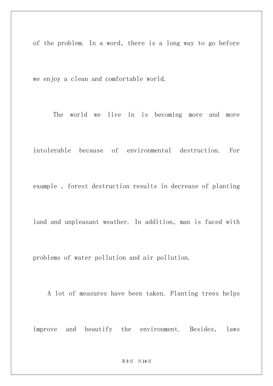 2024励志的高中生英语演讲稿_第3页