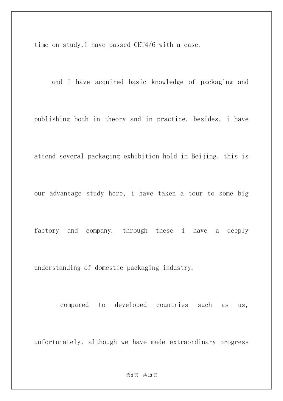 2024口语交际自我介绍_2_第3页