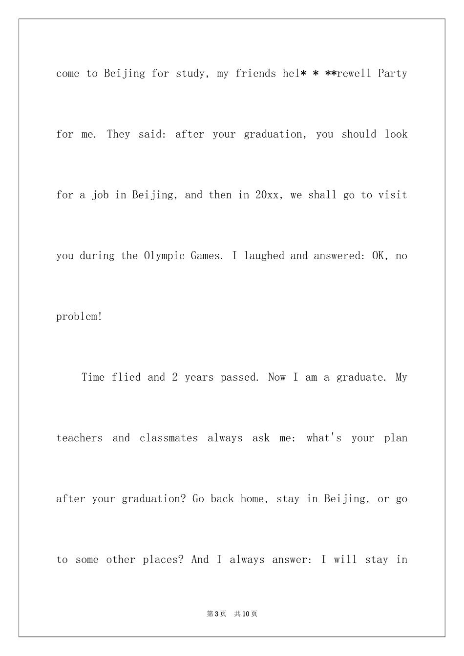 2024学生英语口语大赛演讲稿_1_第3页