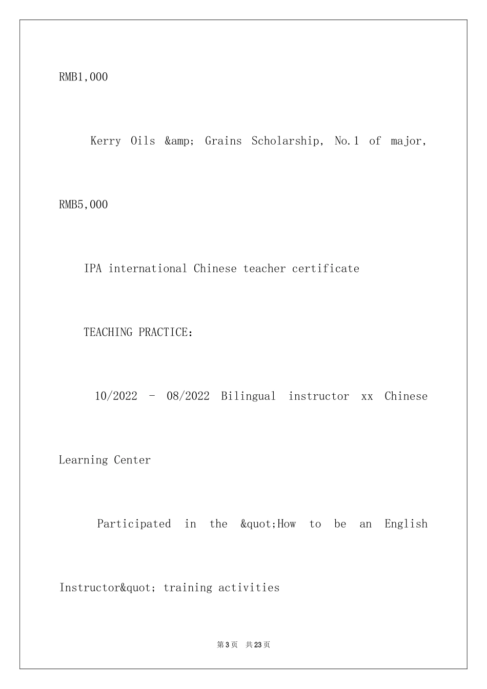 2024大学生英语求职简历_第3页