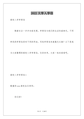 2024大学入学信_1