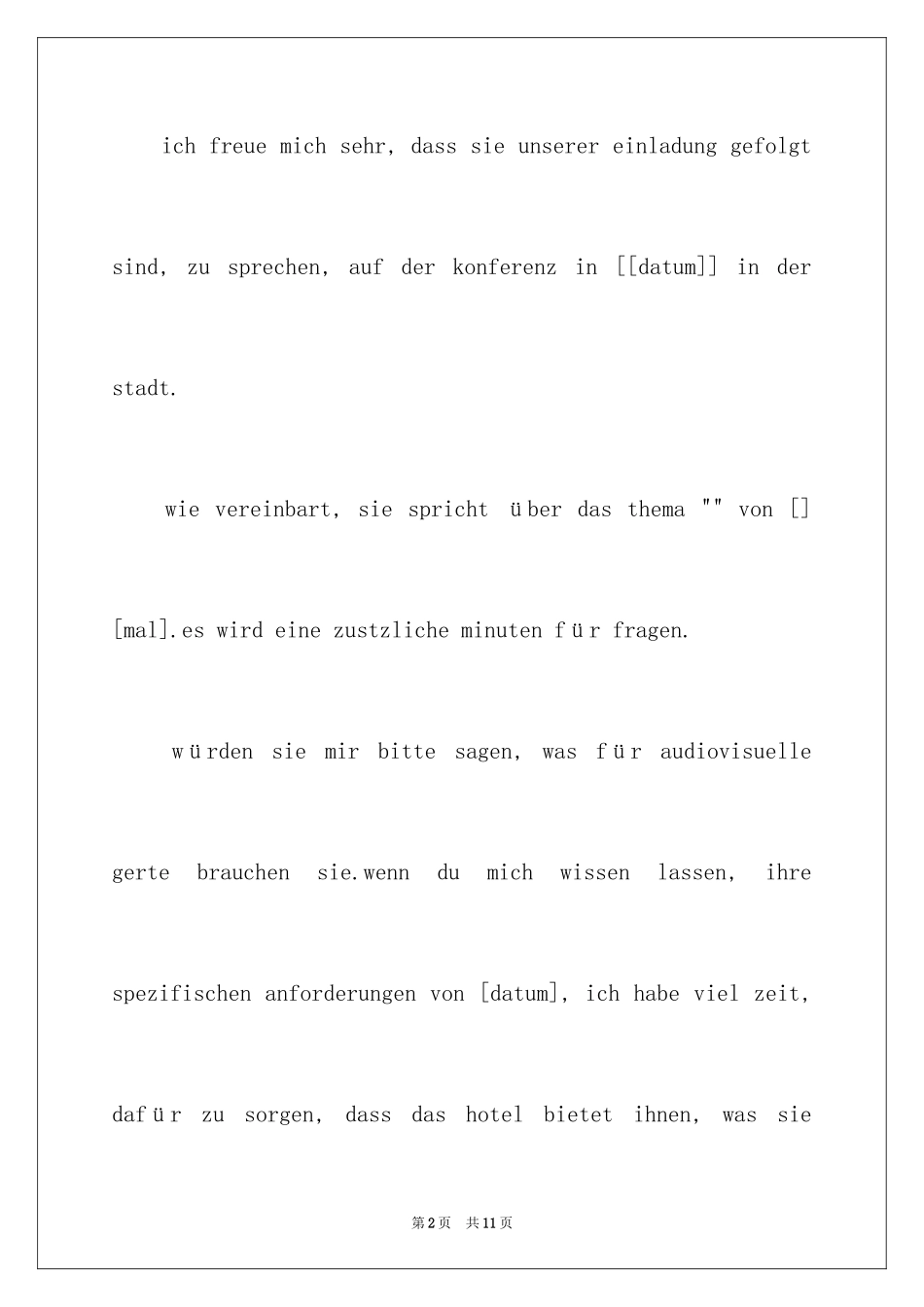 2024商务邀请函_第2页