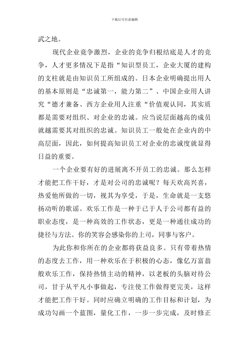 励志书籍阅读心得体会_第2页