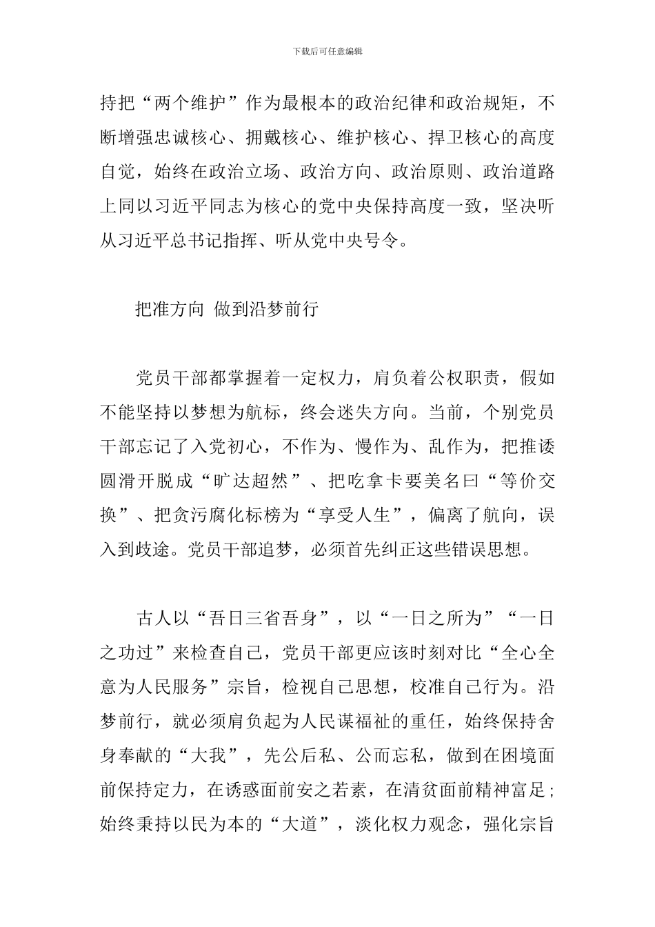 两转一提一抓心得_第2页