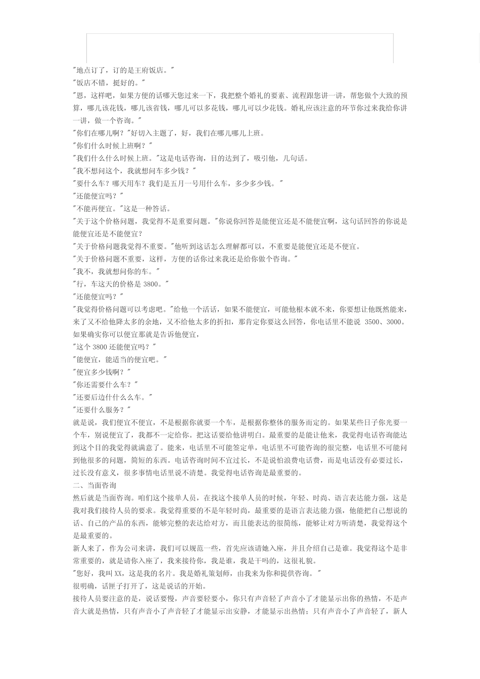 接单技巧与实战 _第2页