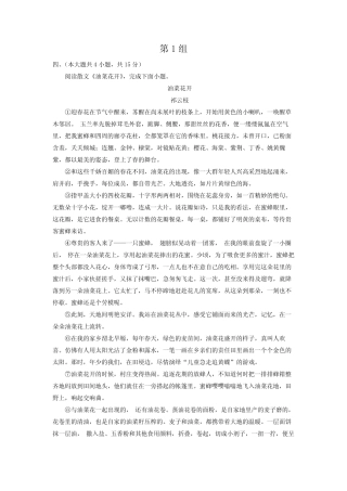 2021年部编版中考语文(现代文阅读)精练汇总 